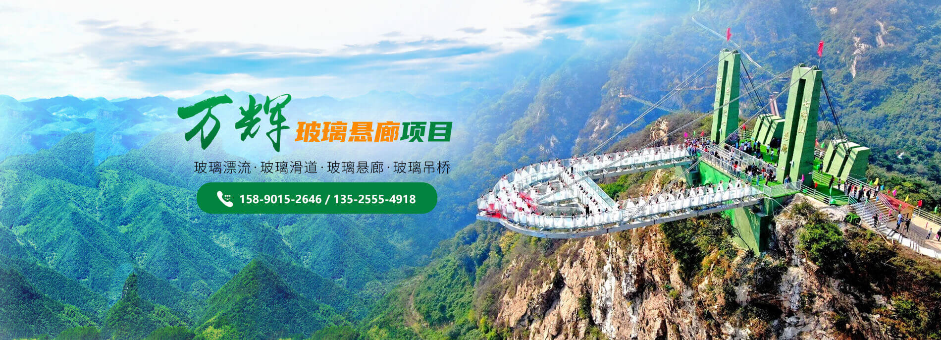 玻璃漂流施工|玻璃漂流安裝|玻璃漂流設(shè)計(jì)承建-河南萬(wàn)輝旅游資源開(kāi)發(fā)有限公司